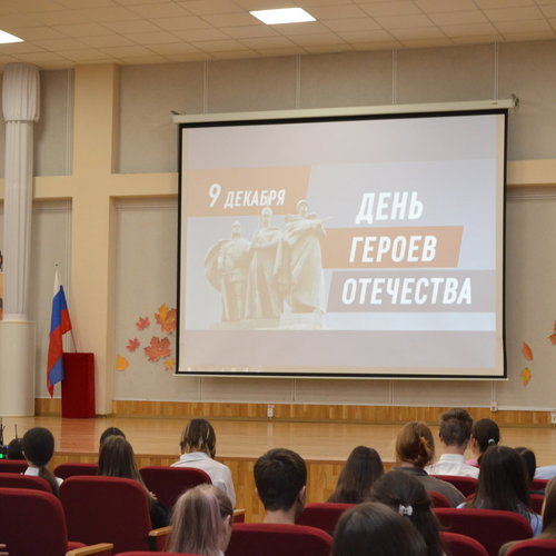 "Музыка в честь героев: Память и вдохновение".