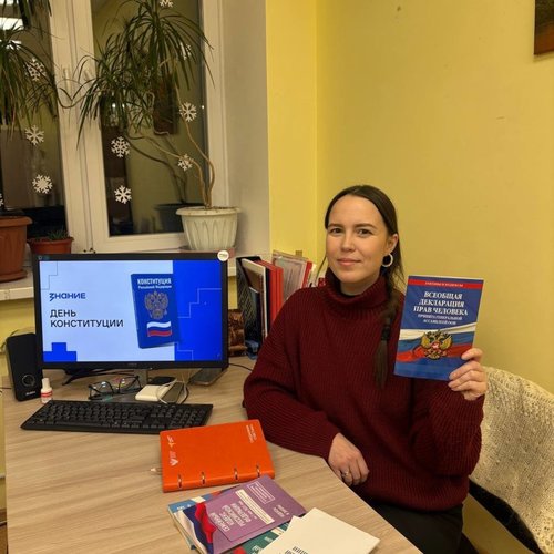 Беседа "День Конституции" от лектора Российского общества "Знание"