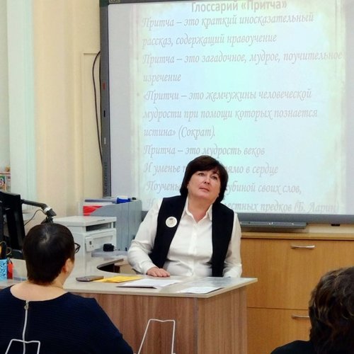 Городской семинар учителей начальных классов по теме «Духовно-нравственное развитие и воспитание учащихся в урочной и внеурочной деятельности средствами курса ОРКСЭ»