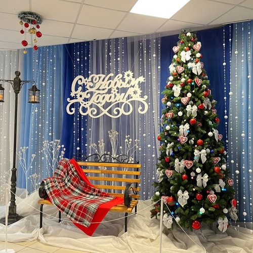 Новый год - 2026