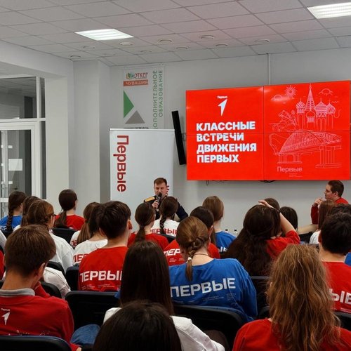 Смена Первых! 