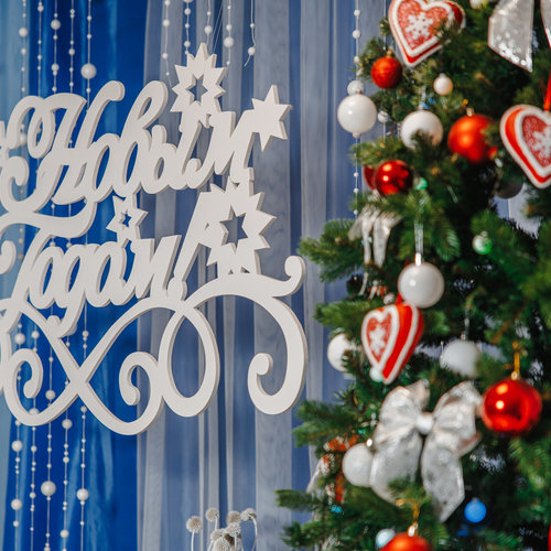 Новый год - 2026