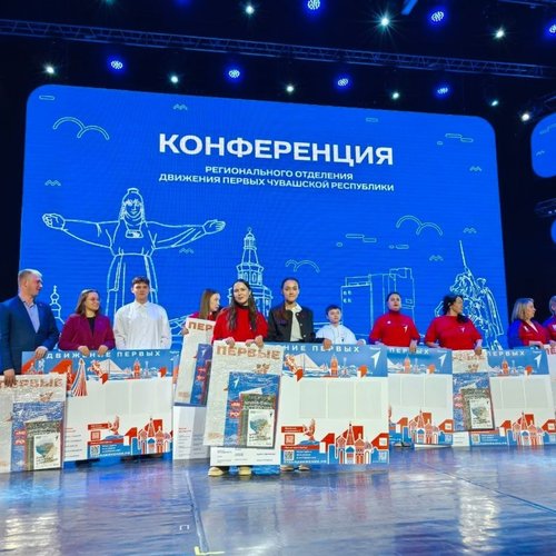 Привет, Первые!