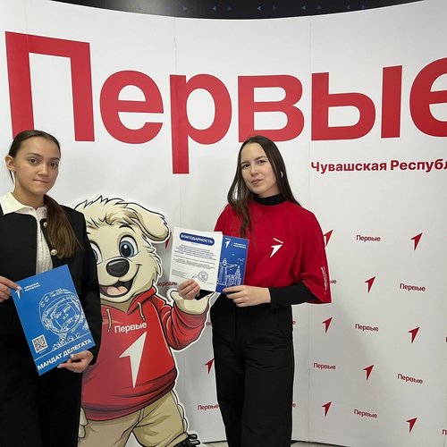 Привет, Первые!