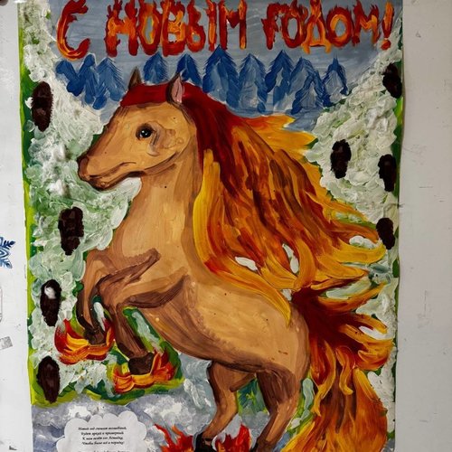 КОНКУРС НОВОГОДНИХ СТЕНГАЗЕТ 2026