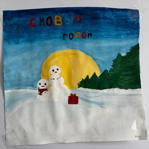 КОНКУРС НОВОГОДНИХ СТЕНГАЗЕТ 2026