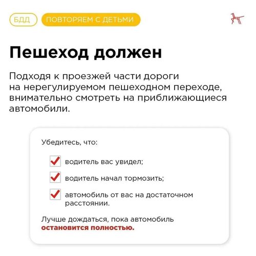 Особенности зимней безопасности