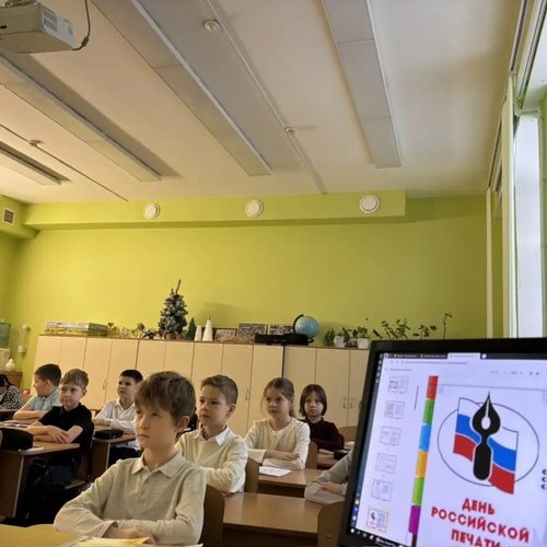 13 января - День российской печати