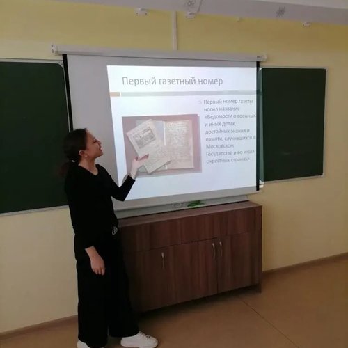 13 января - День российской печати