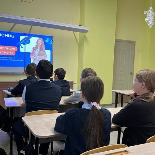 ОТ СЕССИИ ДО СЕССИИ: викторина ко Дню российского студенчества  