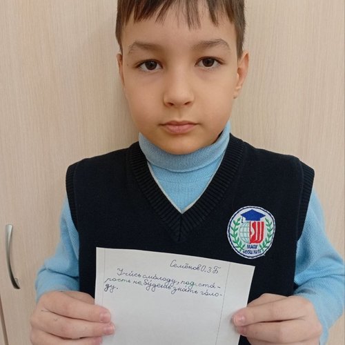 День ручного письма в СОШ 1