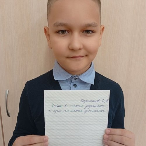 День ручного письма в СОШ 1