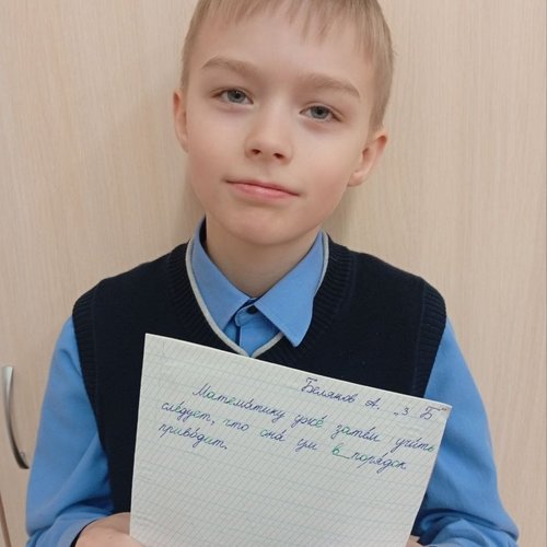 День ручного письма в СОШ 1