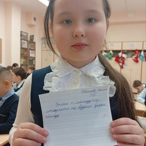 День ручного письма в СОШ 1