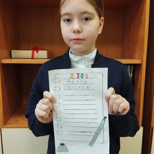 День ручного письма в СОШ 1