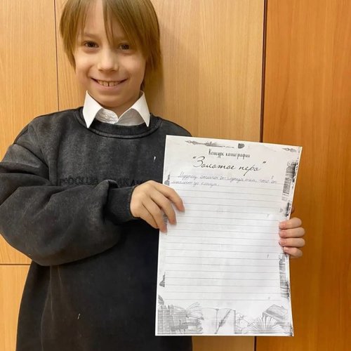 День ручного письма в СОШ 1