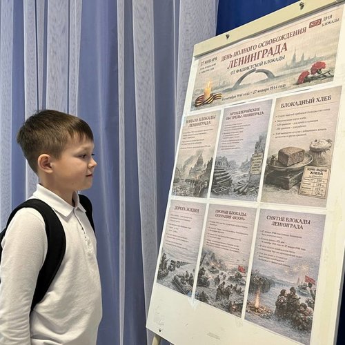 УРОК МУЖЕСТВА С РОССИЙСКИМ ОБЩЕСТВОМ "ЗНАНИЕ"