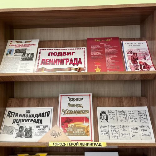 УРОК МУЖЕСТВА С РОССИЙСКИМ ОБЩЕСТВОМ "ЗНАНИЕ"