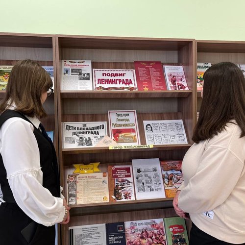 УРОК МУЖЕСТВА С РОССИЙСКИМ ОБЩЕСТВОМ "ЗНАНИЕ"