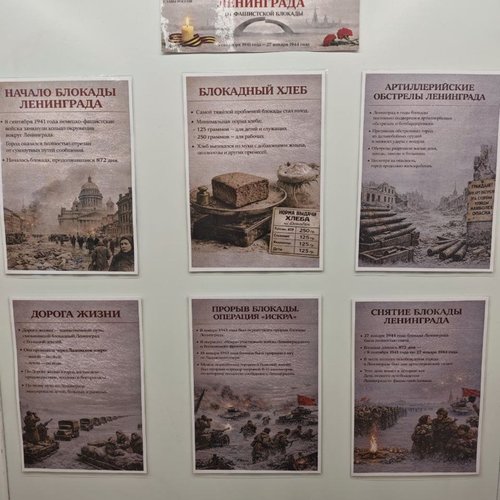 УРОК МУЖЕСТВА С РОССИЙСКИМ ОБЩЕСТВОМ "ЗНАНИЕ"