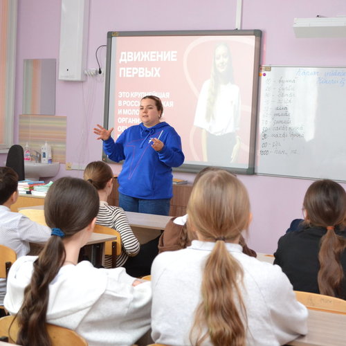 «Первые» в гостях у пятиклассников