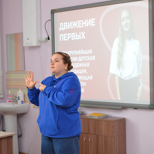 «Первые» в гостях у пятиклассников