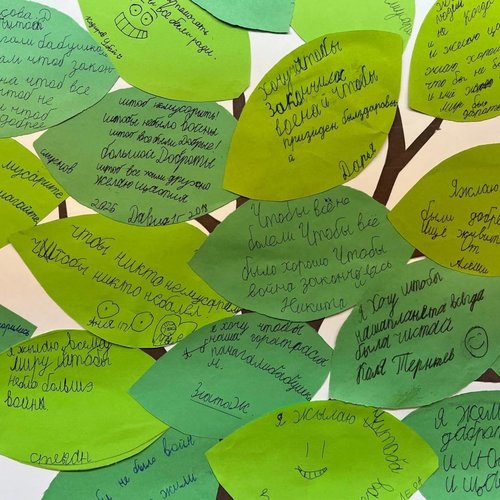 Акция «Дерево доброты»