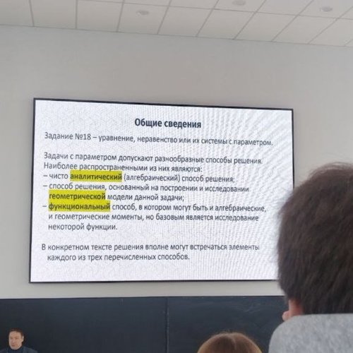  «Университетские субботы» 31.01.2026