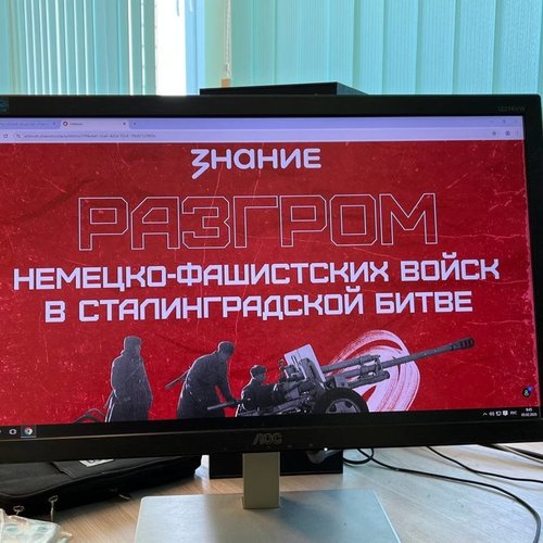 Лекция «История Великой победы. Разгром немецко-фашистских войск в Сталинградской битве»
