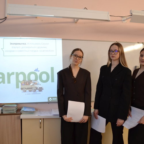 Урок "Жить экологично в мегаполисе" от волонтеров Лицея 2