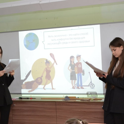 Урок "Жить экологично в мегаполисе" от волонтеров Лицея 2