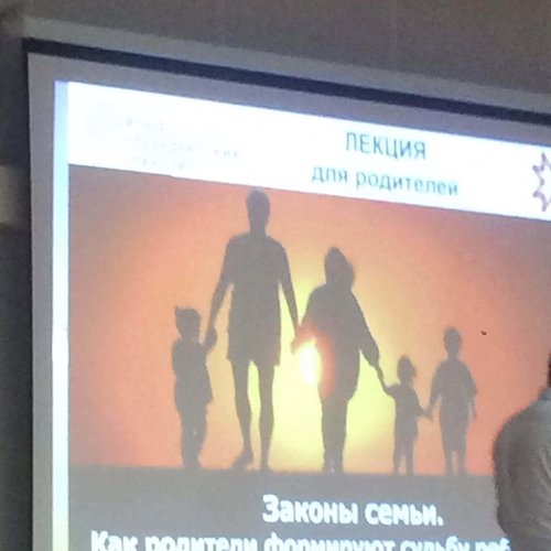 Встречи по проекту «Школа родителей»