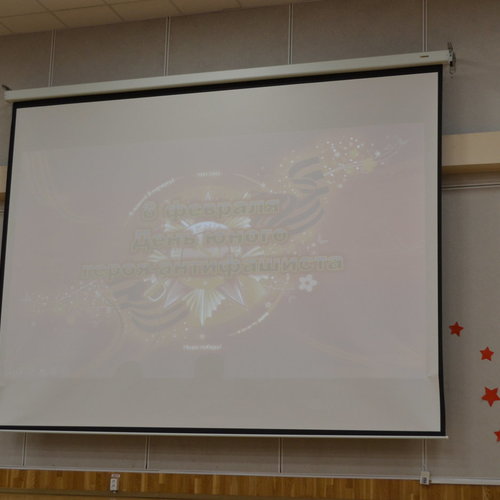 Помним. Гордимся. Чтим. День юного героя-антифашиста.