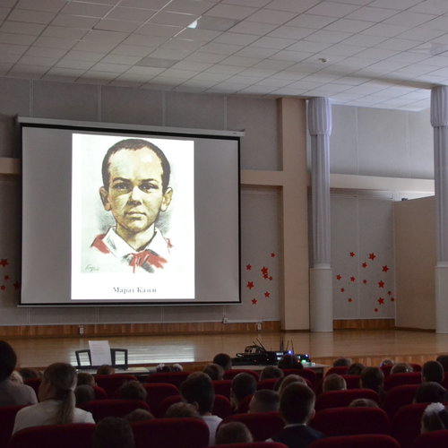 Помним. Гордимся. Чтим. День юного героя-антифашиста.