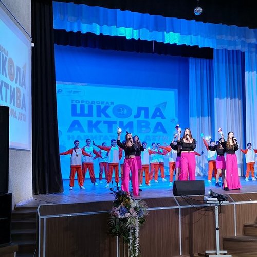 ГОРОДСКАЯ ШКОЛА АКТИВА 11.02.2026