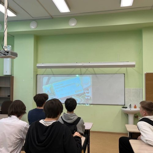 Занятие "Россия гостеприимная: сервис и туризм" 