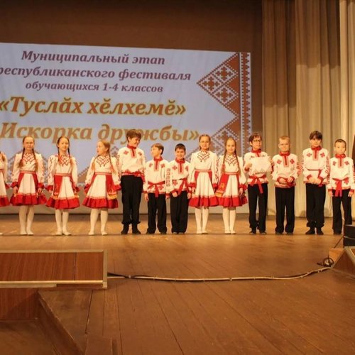 Ансамбль "Шевле" 3Е класса - призер конкурса "Искорка дружбы"