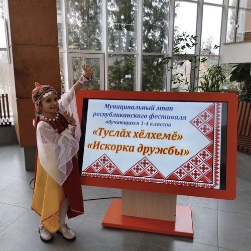 Ансамбль "Шевле" 3Е класса - призер конкурса "Искорка дружбы"