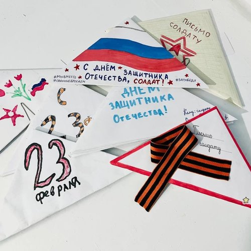 ПИСЬМО ГЕРОЮ