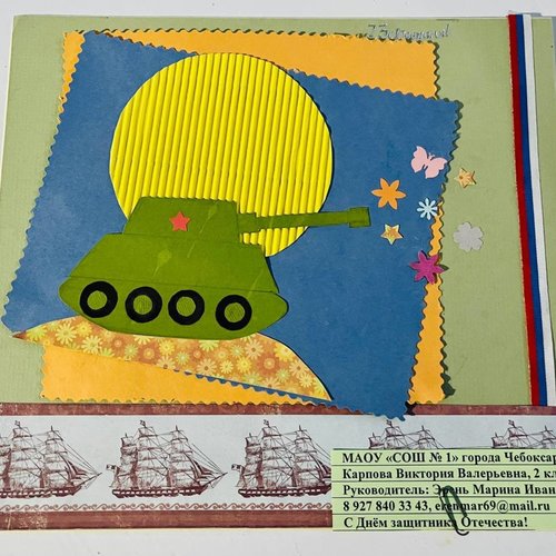 ПИСЬМО ГЕРОЮ