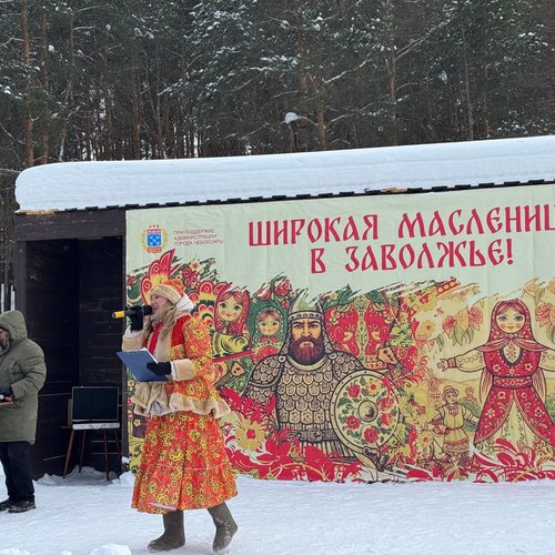 МАСЛЕНИЦА—2026 ДЛЯ ЛИДЕРОВ ГОРОДСКОГО ШКОЛЬНОГО АКТИВА "НАВИГАТОРЫ. ДЕТИ" 