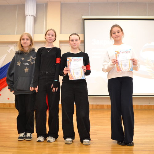 ЗАКРЫТИЕ МЕСЯЧНИКА ОБОРОННО-МАССОВОЙ, ПАТРИОТИЧЕСКОЙ И СПОРТИВНОЙ РАБОТЫ В СОШ 1