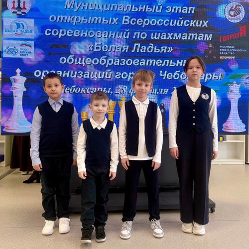 Команда СОШ 1 на "Белой ладье"