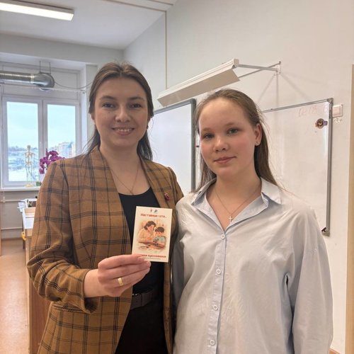 С Днем наставника! 