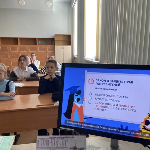 ✨ Знаем свои права – живем в безопасности! ✨ День защиты прав потребителей в СОШ 1.