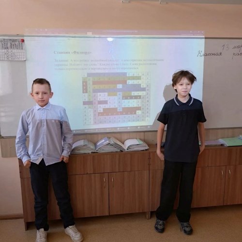 Неделя математики в СОШ 1