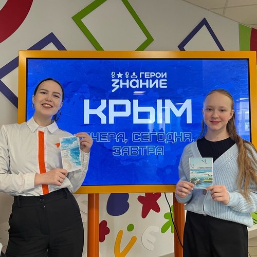 18 марта - День воссоединения Крыма с Россией  