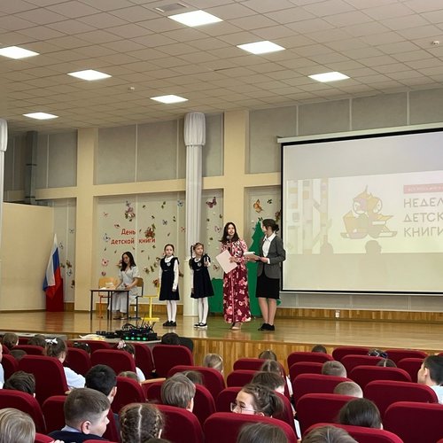 Неделя детской и юношеской книги - 2026