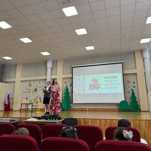 Неделя детской и юношеской книги - 2026