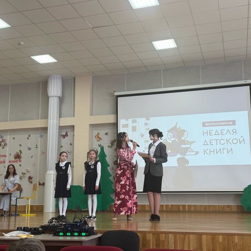 Неделя детской и юношеской книги - 2026